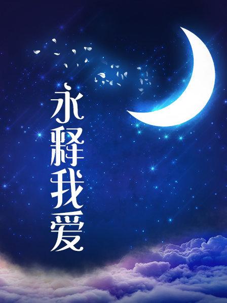 91尤物女神▌小蓝▌完美整理制作 – 香车美女篇[1V/316MB]